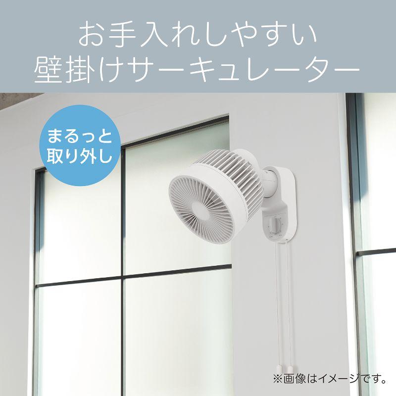 KOIZUMI（コイズミ） [26年モデル]壁掛けサーキュレーター 〜12畳 AC