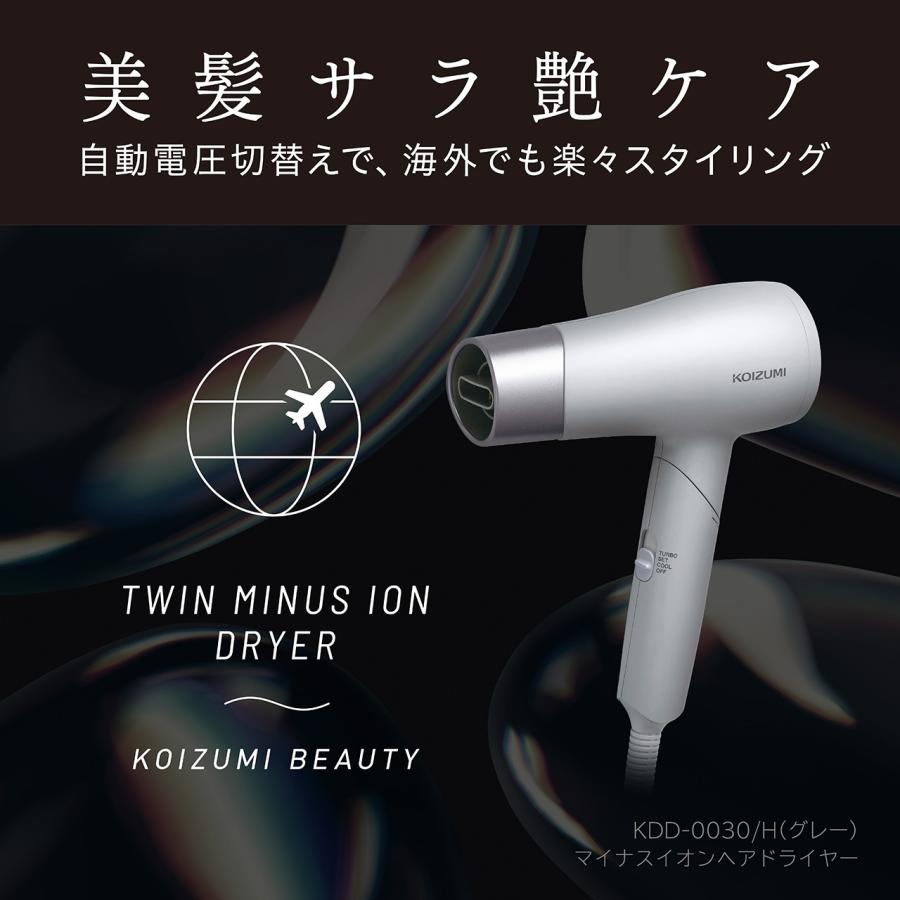 MONSTER（コイズミ） コイズミ 海外対応ドライヤー KDD-0030/H グレー
