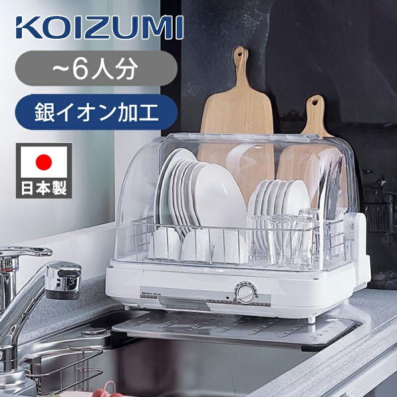 コイズミ　食器乾燥機‼　2022年製モデル　美品‼ KOIZUMI（コイズミ） 食器乾燥機 KDE-5000/W コンパクト 食器乾燥器 6