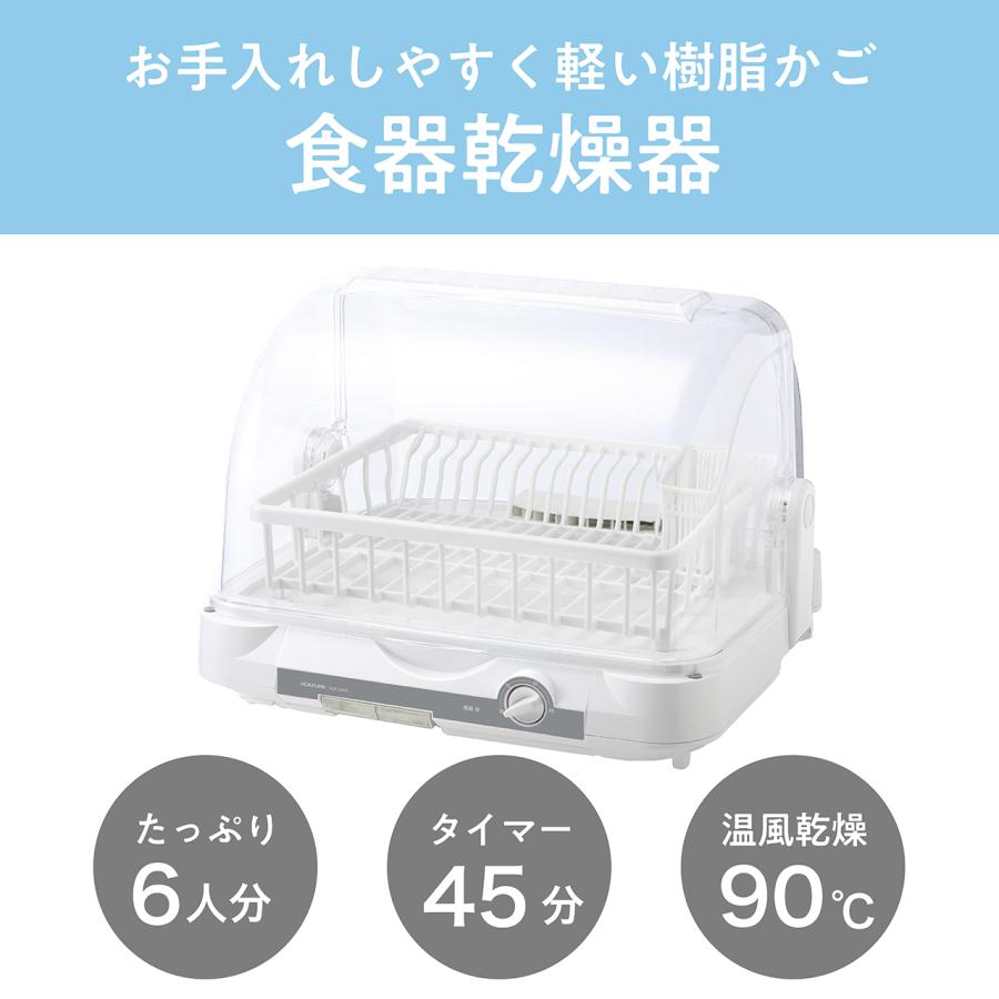 KOIZUMI（コイズミ） 食器乾燥機 KDE-5000/W コンパクト 食器乾燥器 6
