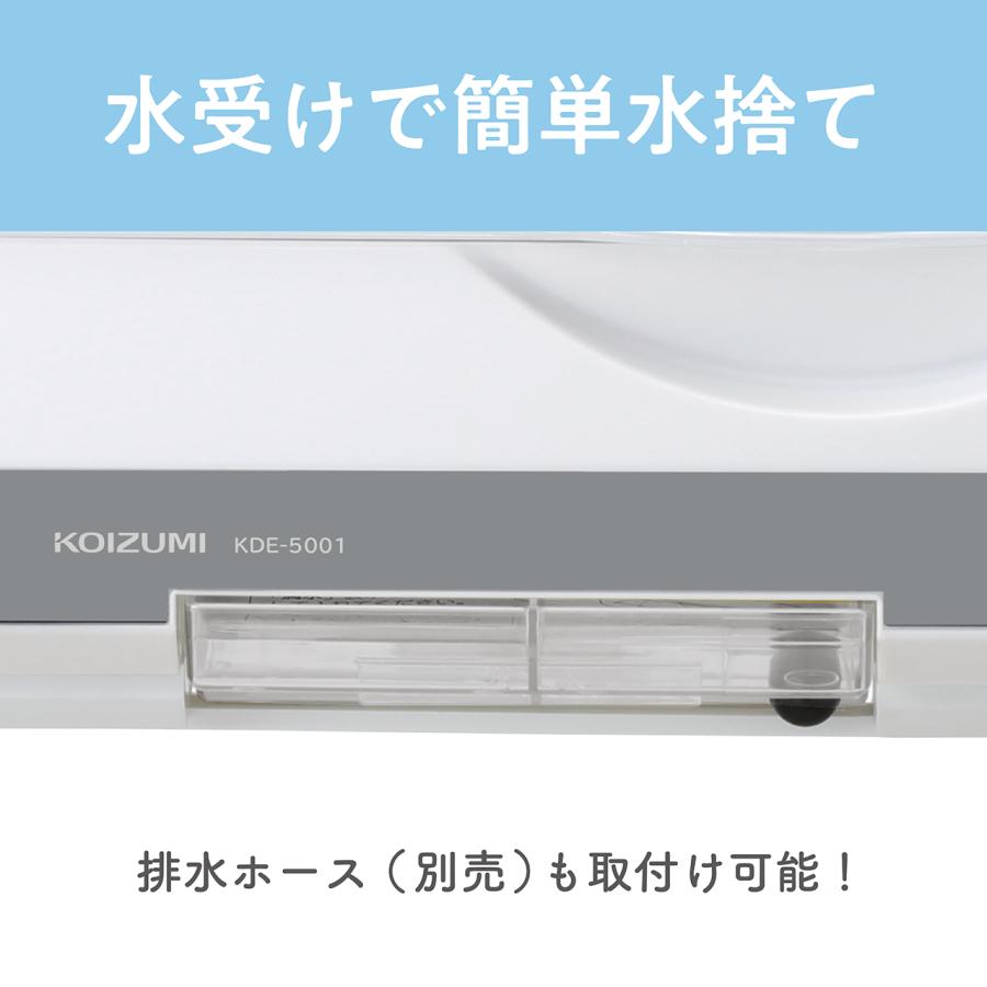 KOIZUMI（コイズミ） 食器乾燥機 KDE-5000/W コンパクト 食器乾燥器 6