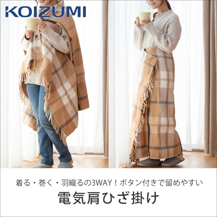 KOIZUMI（コイズミ） [在庫処分] 電気毛布 肩ひざ掛け KDH50227
