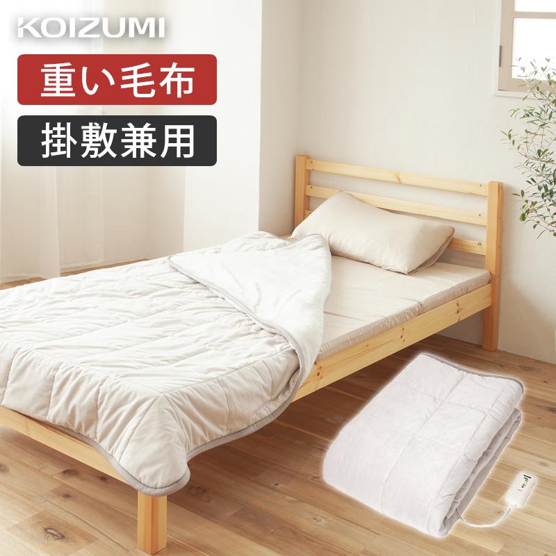 コイズミ 電気毛布 敷毛布 ベージュ グレー KOIZUMI KDS-4081 | jarwan.com