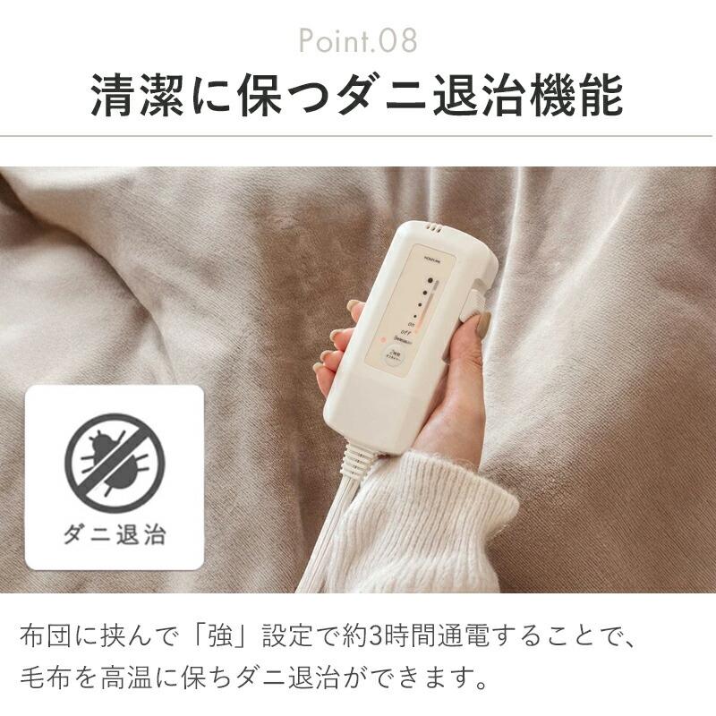 KOIZUMI（コイズミ） ここちよい 電気毛布 タイマー付 掛け敷き兼用