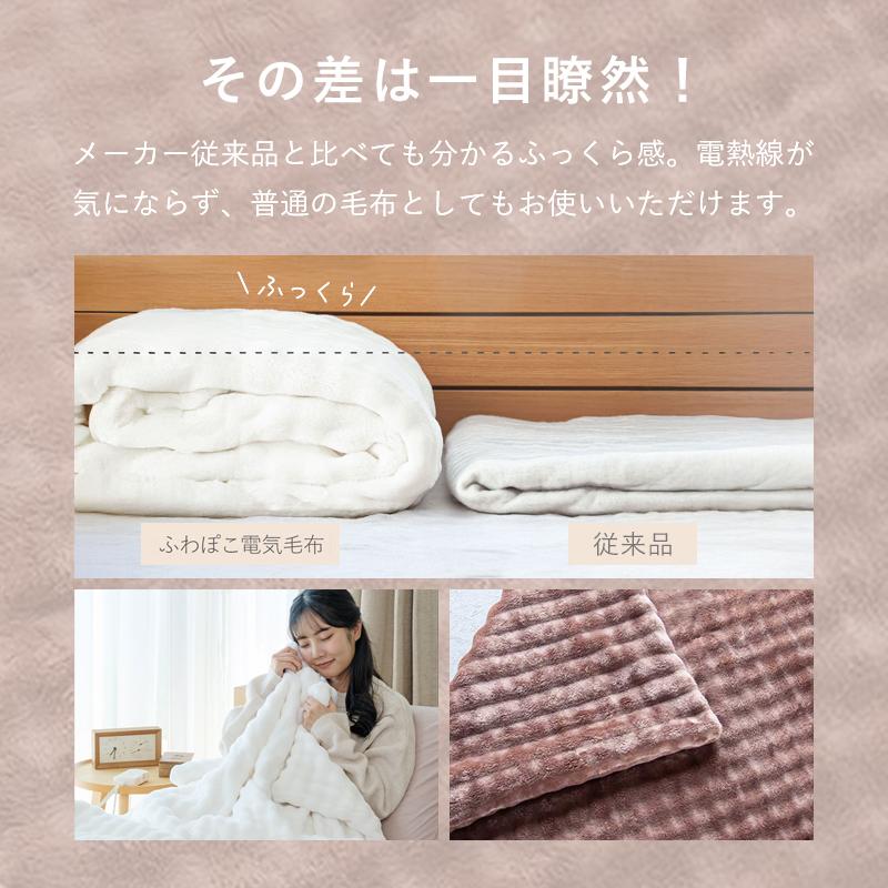 KOIZUMI [WEB限定]コイズミ ふわぽこ電気毛布 掛け敷き 毛布 188×130cm