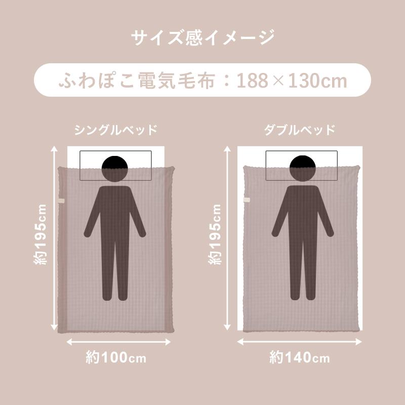 KOIZUMI（コイズミ） [WEB限定]コイズミ ふわぽこ電気毛布 掛け敷き