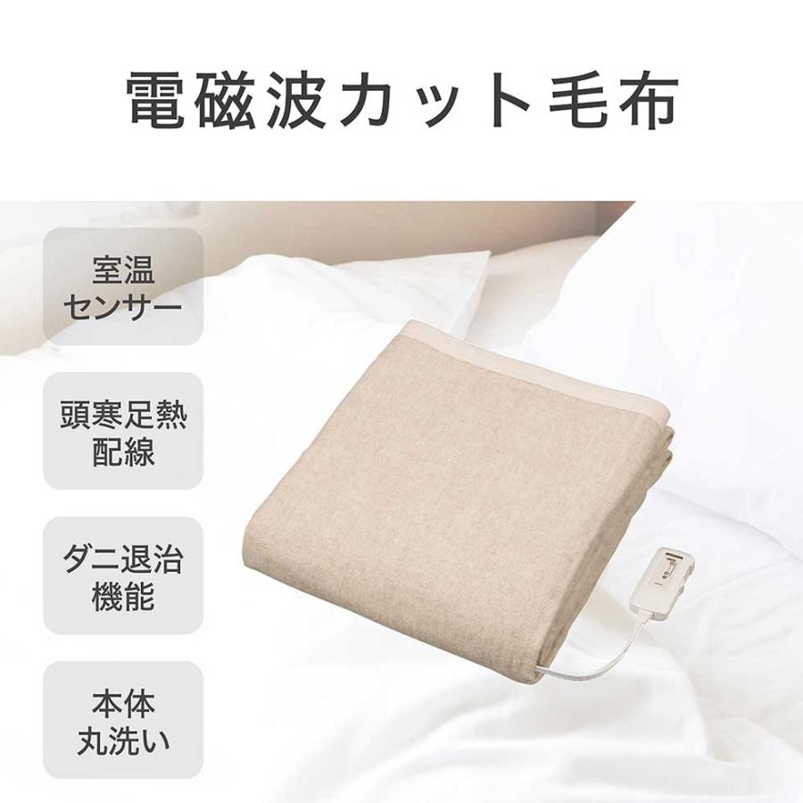 KOIZUMI（コイズミ） 電磁波カット 電気毛布 掛け敷き 188×120cm KDK