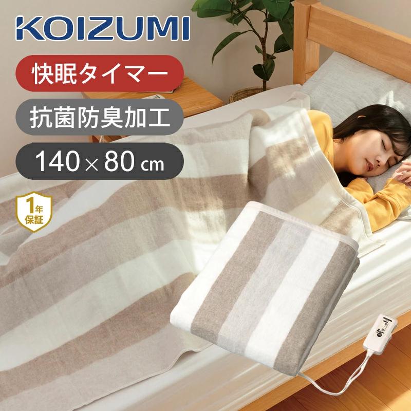 KOIZUMI（コイズミ） 電気掛敷毛布 掛け敷き兼用 KDK-75258T 188x120cm