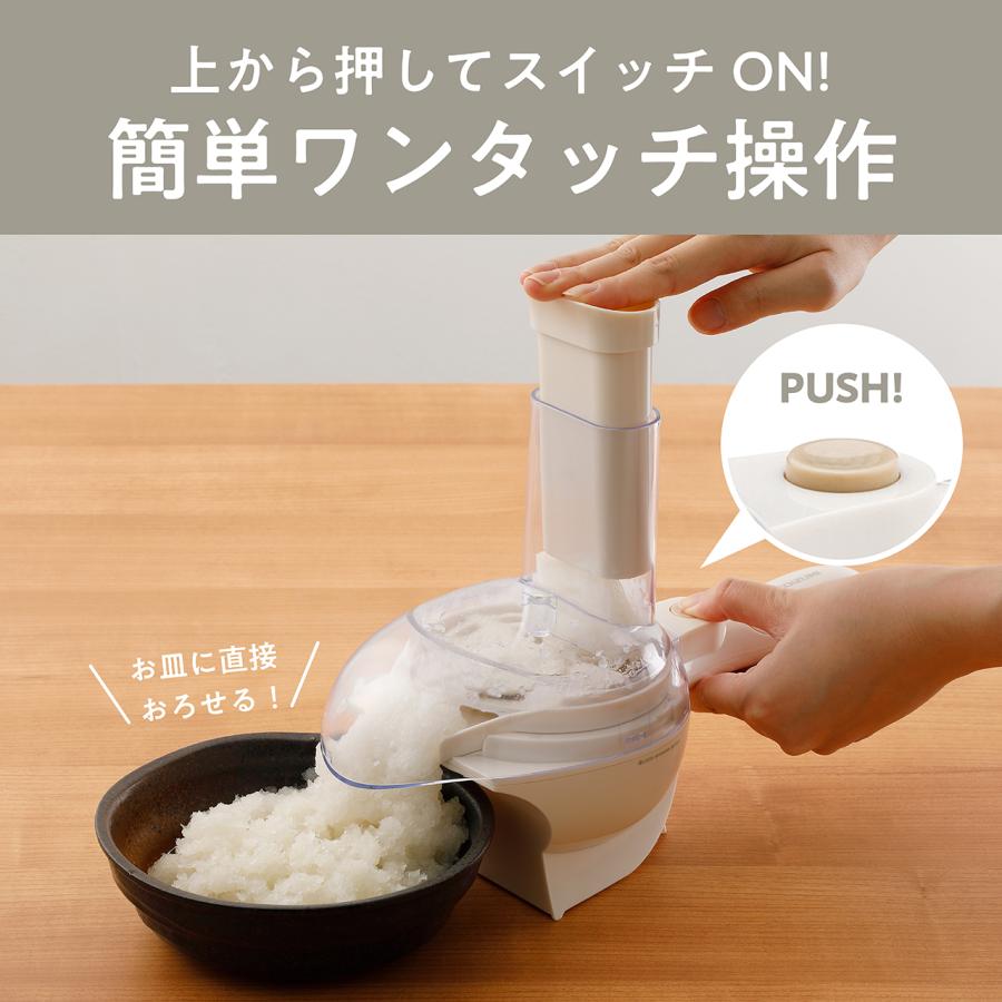 KOIZUMI（コイズミ） 大根おろし器 クリーム 自動 電動 大根 簡単 便利