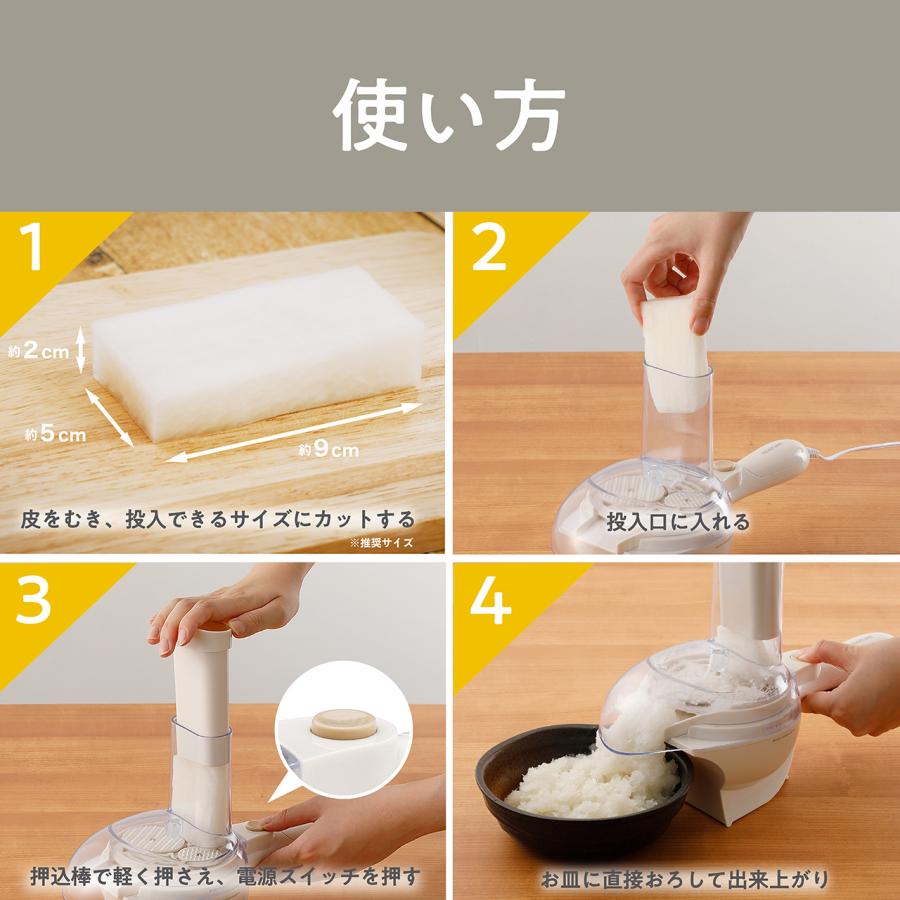 KOIZUMI（コイズミ） 大根おろし器 クリーム 自動 電動 大根 簡単 便利