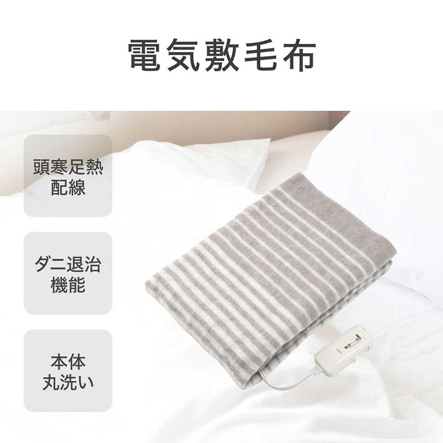 KOIZUMI（コイズミ） 電気敷毛布 KDS-40251 130x80cm 敷き毛布