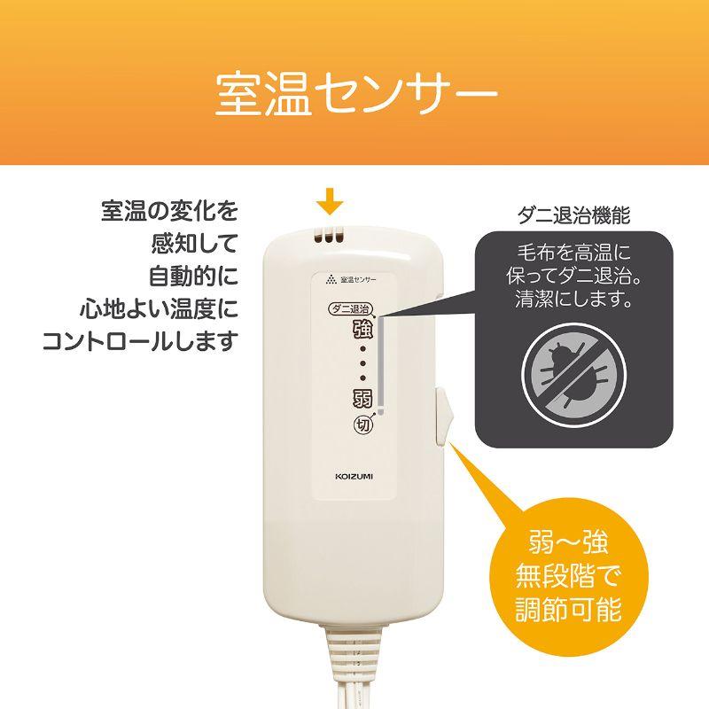 KOIZUMI（コイズミ） [在庫処分]コイズミ 電気毛布 敷き毛布 140x80cm