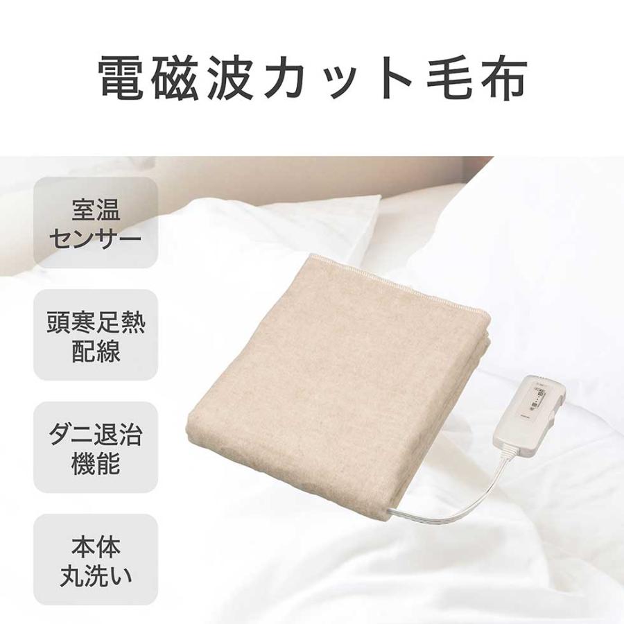 KOIZUMI（コイズミ） 電磁波カット 電気敷毛布 140×80cm KDS-50256D