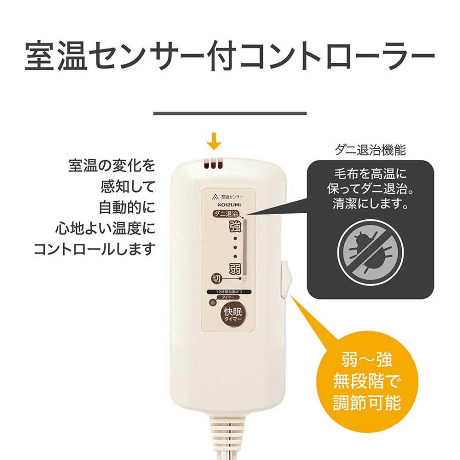 KOIZUMI（コイズミ） 電気敷毛布 KDS-50258T 電気毛布 敷き 140x80cm