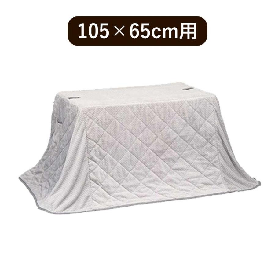 KOIZUMI（コイズミ） ソファ用こたつ 専用掛布団 105×65cm用 [ふとん