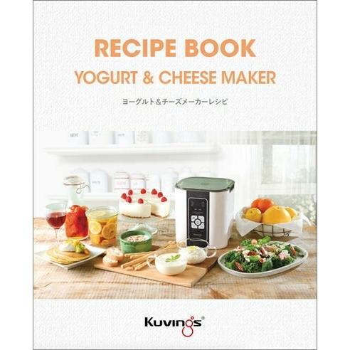 Kuvings（クビンス） ヨーグルト＆チーズメーカー KGY-81ASM ホワイト
