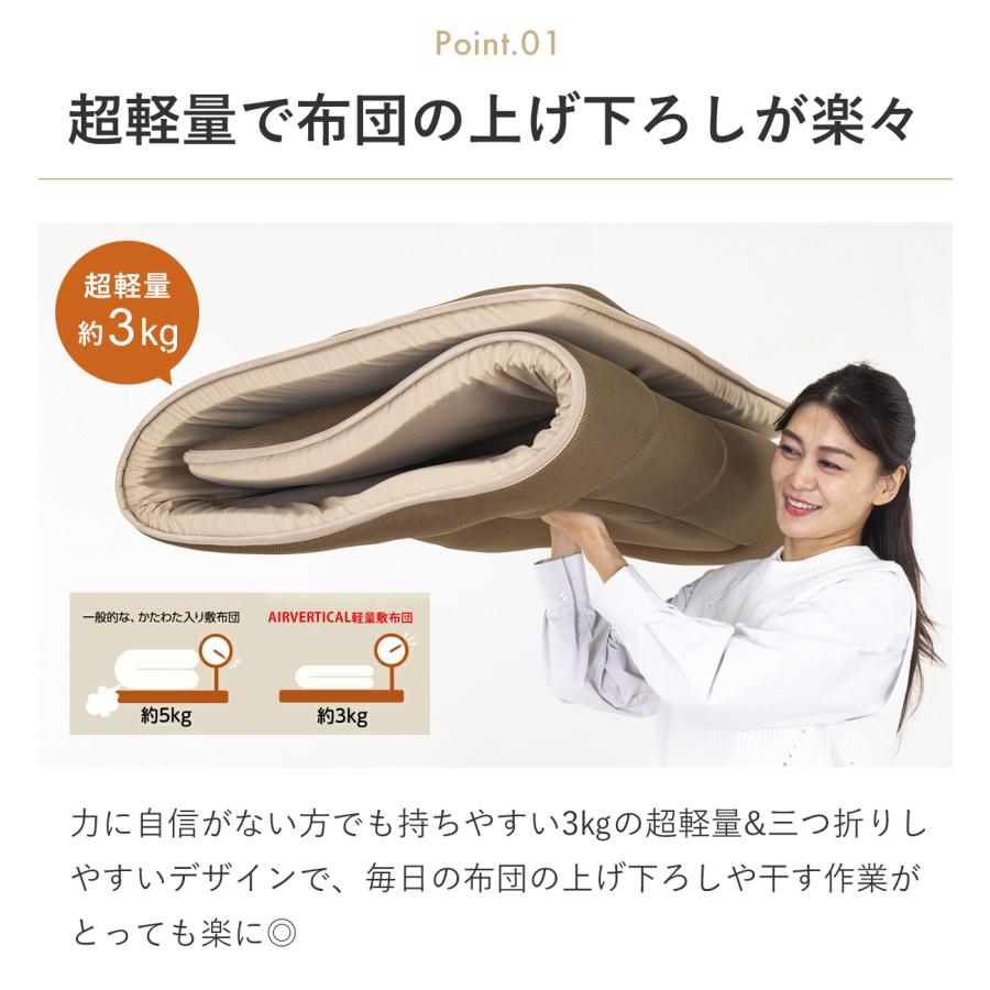 TEIJIN（テイジン） 軽量敷き布団 AIRVERTICAL シングル 200x100cm