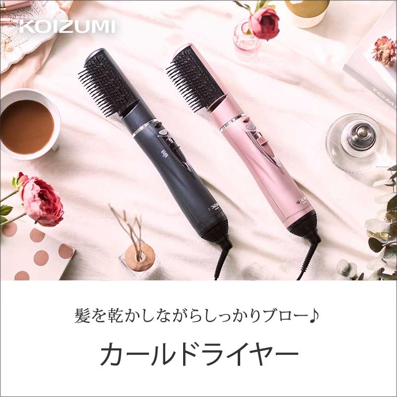 KOIZUMI コイズミ マイナスイオン カールドライヤー KHC-5404
