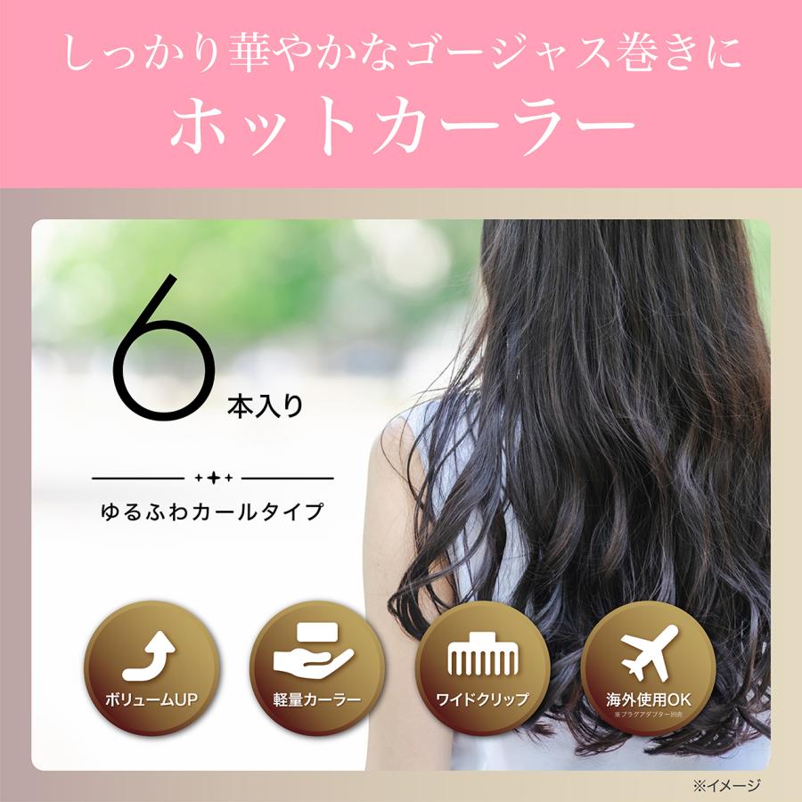 【美品】ホットカーラー　超お得！カーラー追加購入しています KOIZUMI ホットカーラー 6本タイプ KHCV601P 1個 - アスクル
