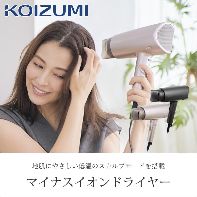 KOIZUMI（コイズミ） マイナスイオンヘアドライヤー 大風量 2.0 速乾