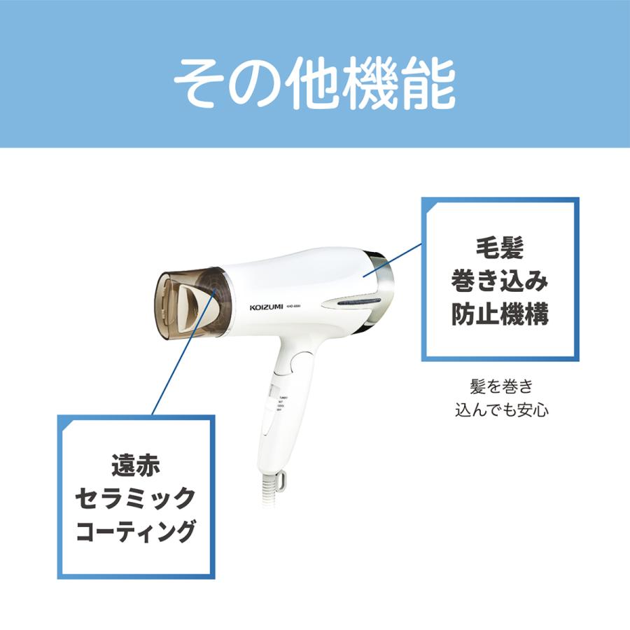 おとん　KOIZUMI KOIZUMI（コイズミ） 大風量 マイナスイオンドライヤー KHD-9330 ヘア