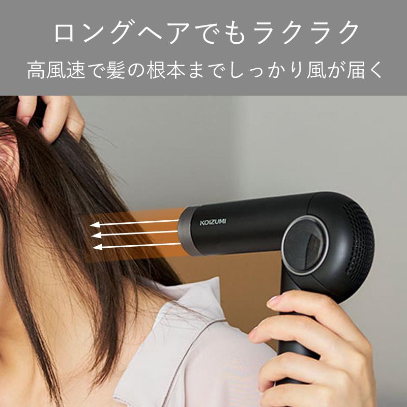 KOIZUMI（コイズミ） [WEB限定]コイズミ ハイスピードライトドライヤー