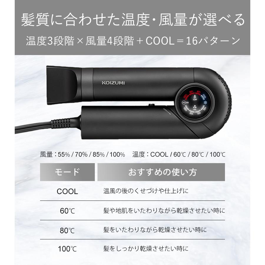 KOIZUMI（コイズミ） [WEB限定]コイズミ ハイスピードライトドライヤー