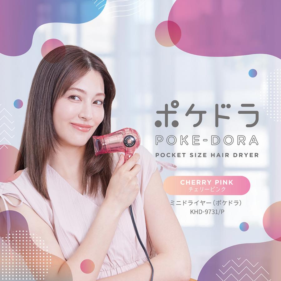 MONSTER（コイズミ） コイズミ ポケドラ 超コンパクト ミニ ドライヤー