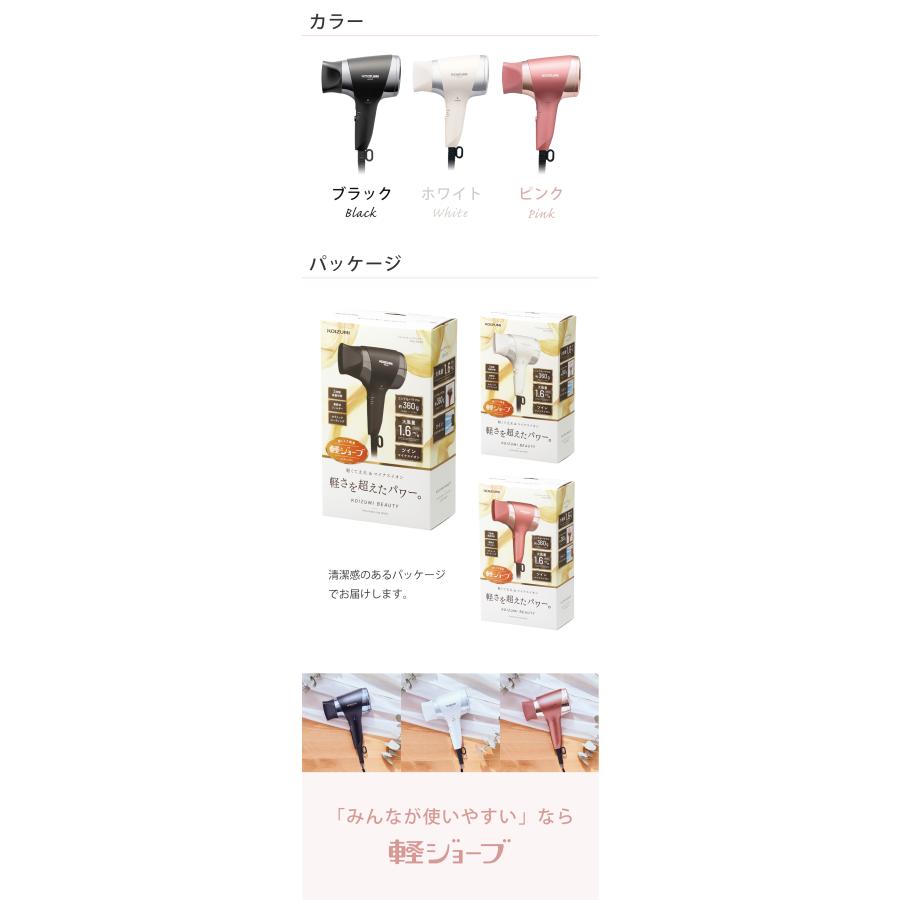 KOIZUMI（コイズミ） マイナスイオンヘアドライヤー KOIZUMI khd-9740