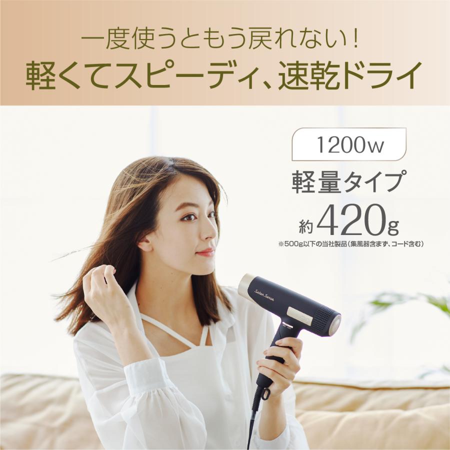 KOIZUMI（コイズミ） [在庫処分]サロンセンス BLDC ハイスピードイオン