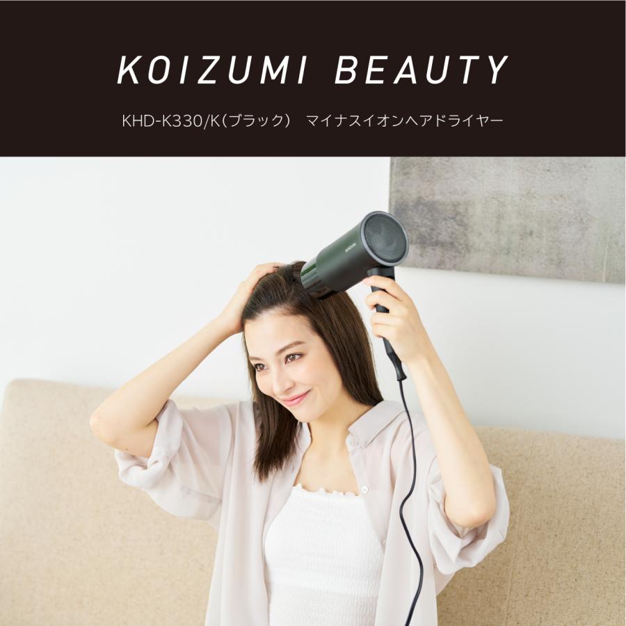 KOIZUMI（コイズミ） 大風量 コスメドライヤー KHD-K330 速乾