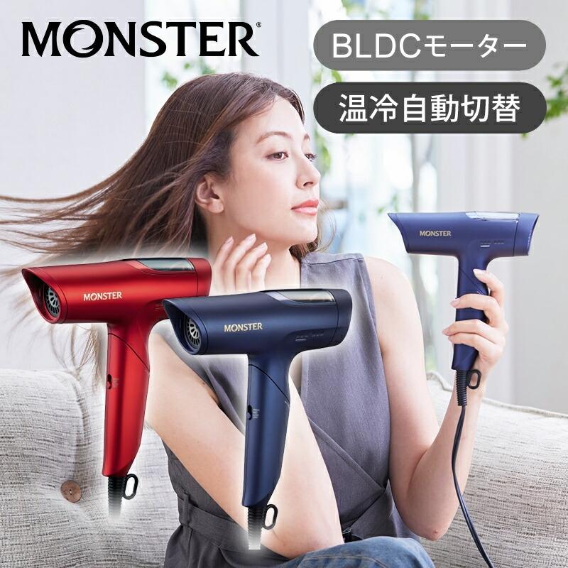 MONSTER（コイズミ） [正規品]コイズミ BLDCハイスピードドライヤー
