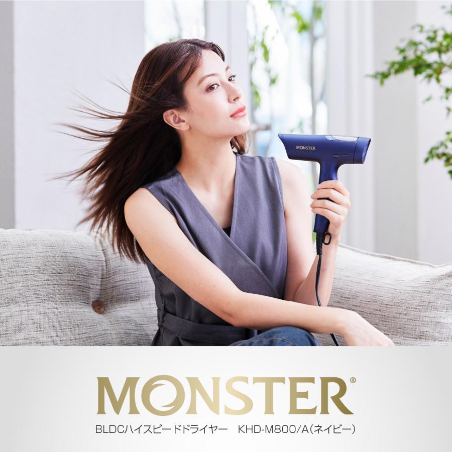 MONSTER（コイズミ） [正規品]コイズミ BLDCハイスピードドライヤー
