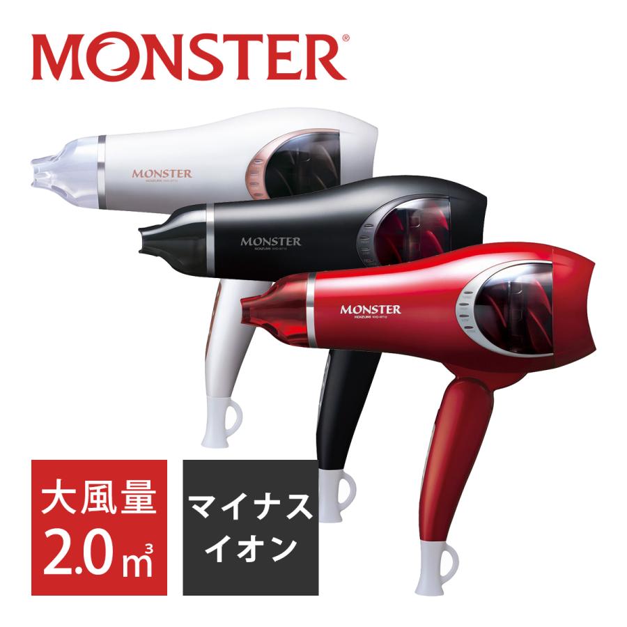 モンスター ダブルファンドライヤー KHD-W710 | ドライヤー 大風量 速乾 爆風 マイナスイオン MONSTER コイズミ KHDW710● ||||||||||｜coconial