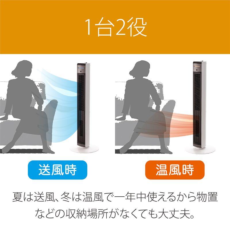 KOIZUMI コイズミ ホット&クール タワーファン 2WAY 送風機 温 KOIZUMI コイズミ ホット&クール タワーファン 2WAY 送風機 温