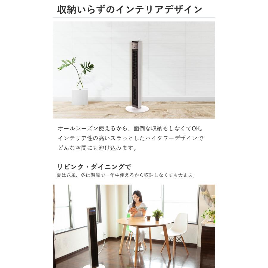 コイズミ ホット＆クール 電気 ファンヒーター 人感センサー KHF-1237 | HOT＆COOL 自動首振り タワー 扇風機 KHF1237W||｜coconial｜06