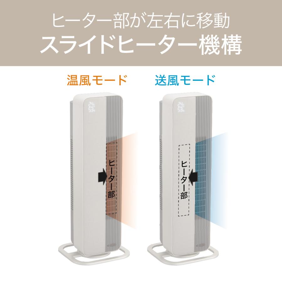 [新製品]コイズミ ホット＆クール プレミアム 送風機能付ファンヒーター タワーファン 縦型 おしゃれ グッドデザイン賞 HOT＆COOL 扇風機 KOIZUMI KHF12233C|｜coconial｜16