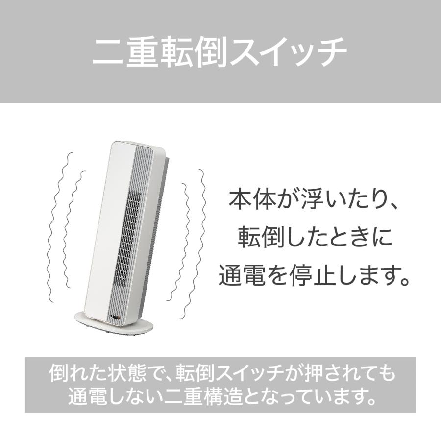 [新製品]コイズミ ホット＆クール プレミアム 送風機能付ファンヒーター タワーファン DCモーター 縦型 スリム 通年 セラミックヒーター KOIZUMI KHF12234W|｜coconial｜16