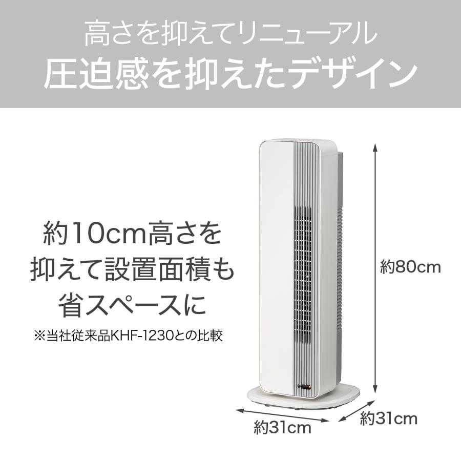 [新製品]コイズミ ホット＆クール プレミアム 送風機能付ファンヒーター タワーファン DCモーター 縦型 スリム 通年 セラミックヒーター KOIZUMI KHF12234W|｜coconial｜08