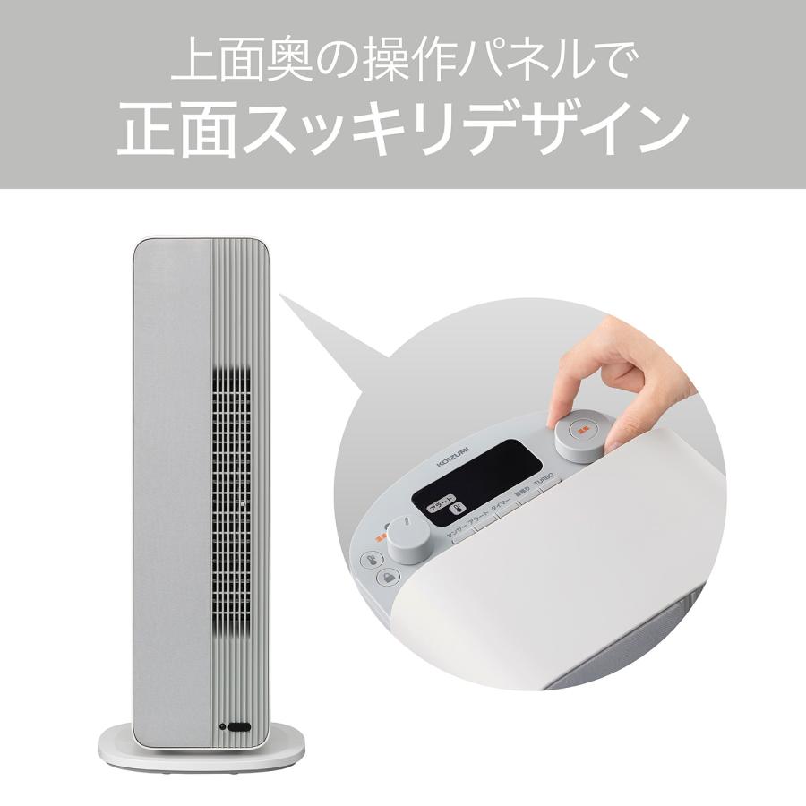 KOIZUMI（コイズミ） ホット＆クール プレミアム DC 送風機能 熱中症