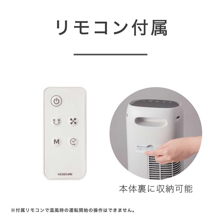 KOIZUMI（コイズミ） [25年秋発売]コイズミ ホット＆クール DCモーター