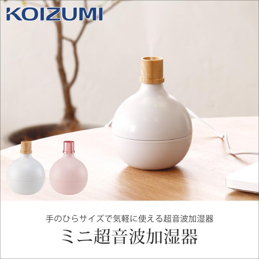 KOIZUMI（コイズミ） パーソナル加湿器 ピンク 2022年 冬物 KOIZUMI