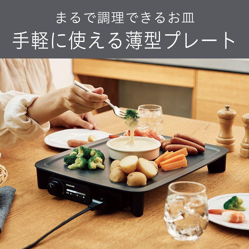 KOIZUMI（コイズミ） 卓上 超薄型 ホットプレート スマートクック