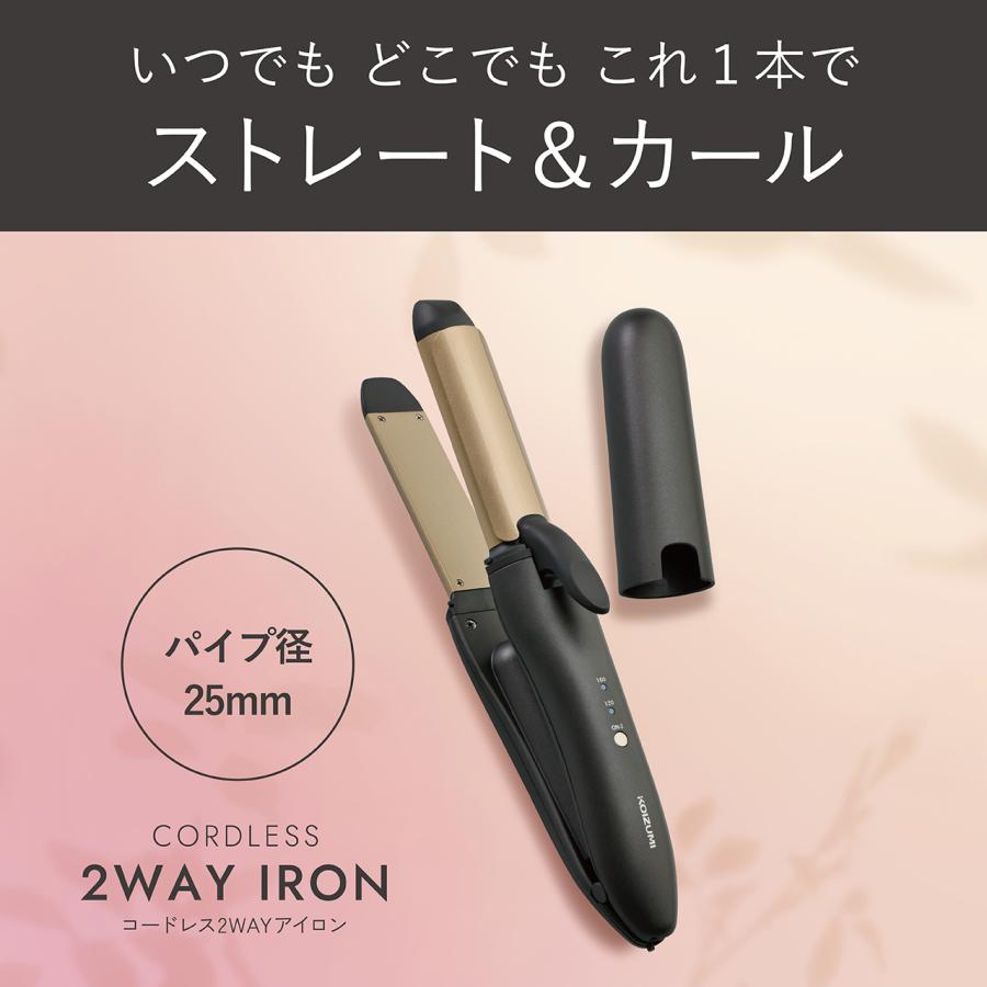 MONSTER（コイズミ） コイズミ コードレス 2WAYヘアアイロン USB充電式