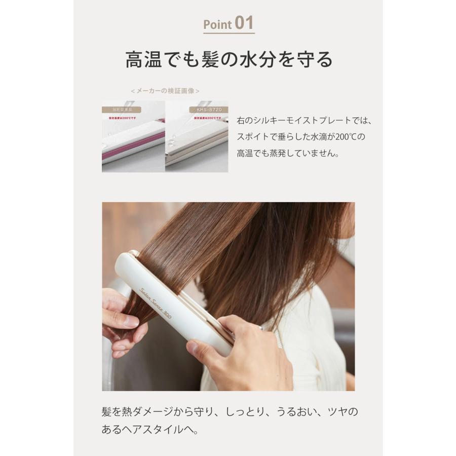 サロンセンス300 ストレートアイロン コテ サロンセンス