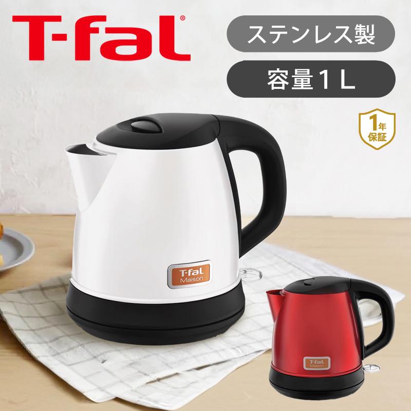 T-fal ティファール メゾン 1.0L 電気ケトル スノーホワイト ワイン  