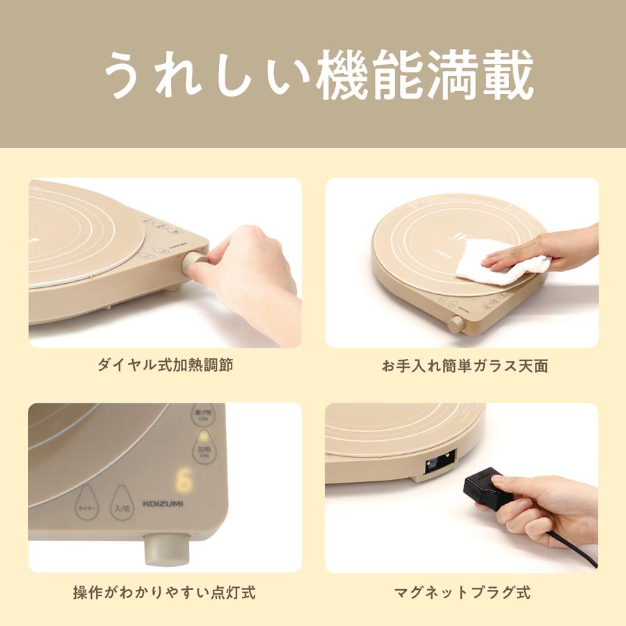 KOIZUMI（コイズミ） IHクッキングヒーター KIH-1406 おしゃれ 丸型