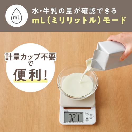 TANITA（タニタ） [送料無料]タニタ デジタルクッキングスケール 2kg