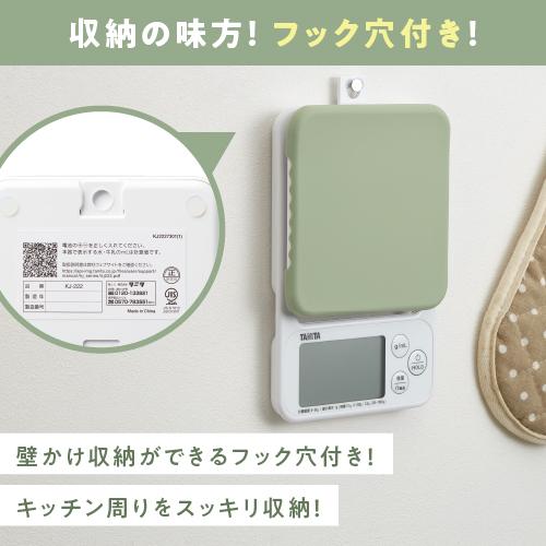 TANITA（タニタ） [送料無料]タニタ デジタルクッキングスケール 2kg