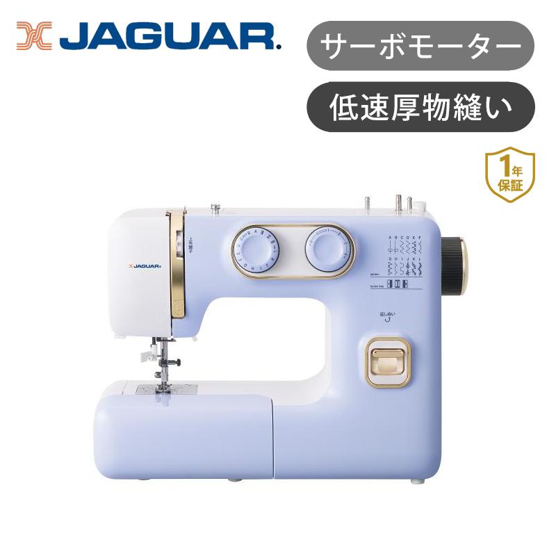 ジャガーミシン JAGUAR(ジャガー) 電動ミシン サーボモーター KJM-1003